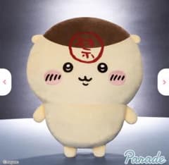 ちいかわ くりまんじゅう 超BIG ぬいぐるみのサムネイル