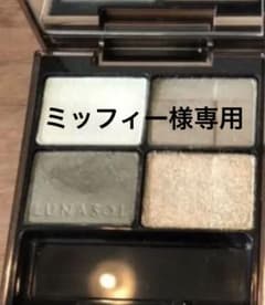 LUNASOL ライティングフォーアイズのサムネイル