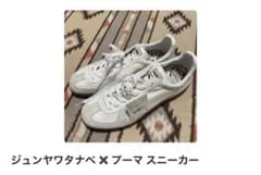 ジュンヤワタナベ✖️プーマ スニーカーのサムネイル