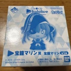 ホロライブ 宝鐘マリン ちょこのっこ宝鐘マリン賞のサムネイル