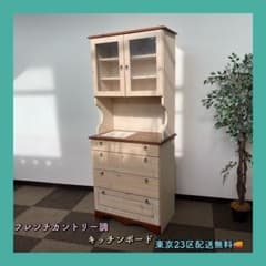 東京23区配送無料✨キッチンボード　食器棚　フレンチカントリー調　幅76cm 東京23区配送無料✨キッチンボード 食器棚 フレンチカントリー調 幅