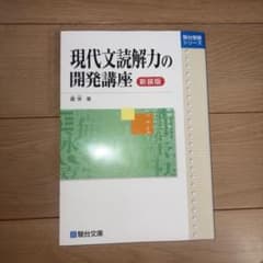 同志社(関関同立)・国公立レベル 英語＋現代文 参考書セット #参考書#開発講座のサムネイル