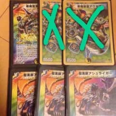 悪魔聖霊アウゼス、聖黒獣アシュライガーのサムネイル