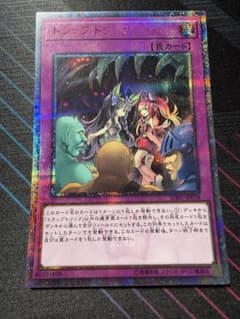遊戯王OCG トラップトリック　20th