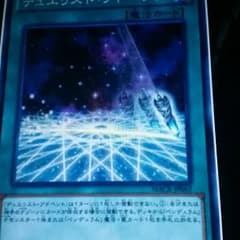 デュエリストアドベント2まいのサムネイル