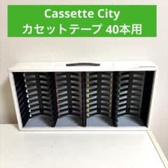 匿名配送】Cassette City カセットテープ収納ラック 白40本 - メルカリ