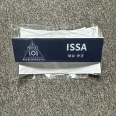 PRODUCE 101 JAPAN 日プ 新世界 柳谷伊冴 ネームプレート 名札 - メルカリ