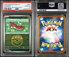 【世界1枚 PSA10】ケムッソラブボミラー キラ ホロ　USGMEN 世界1枚 PSA10】ケムッソラブボミラー キラ ホロ USGMEN - メルカリ