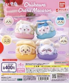 ちいかわ キャラマカロン ガチャ モモンガのサムネイル