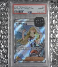 リーリエの決心 SR PSA10 鑑定品 ポケモンカードゲーム メガブレイブ