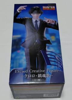 HUNTER×HUNTER ExC∞d クロロ 鎮魂歌 フィギュア