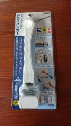 室内物干し ドライハンガーのサムネイル