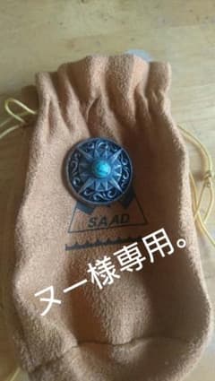 ヌー様専用。ＳＡＡＤシルバーコンチョのサムネイル