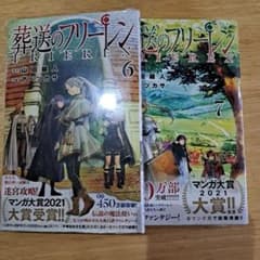 古手@対応遅れます様専用「フリーレン 6.7＆ポストカード2枚」のサムネイル