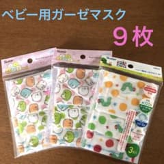 ♡ベビー用ガーゼマスク♡すみっコぐらしはらぺこあおむしのサムネイル