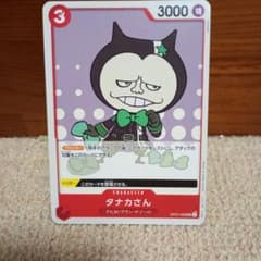 ONE PIECE タナカさん 特カード 3000
