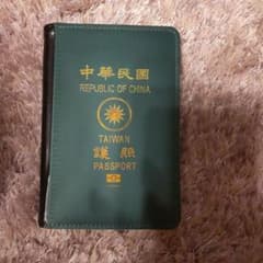 専用☆台湾 中華民国 パスポートケース 合成皮革 - メルカリ