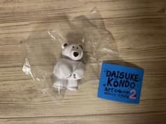 DAISUKE KONDO コンドウダイスケ アートコレクション２ シロクマのサムネイル