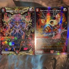 デュエルマスターズ　禁断英雄モモキングダムX キャンベロレッゾstar デュエマ 禁断英雄モモキングダムX キャンベロ〈レッゾ.Star〉 セット