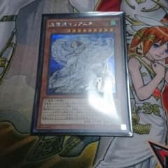 真竜凰マリアムネ シクのサムネイル