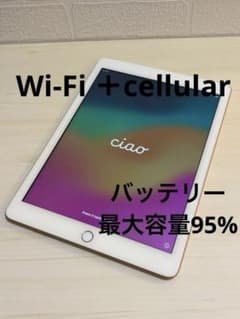【バッテリー最大容量95%】iPad 128GB 第6世代 Wi-Fi iPad (第6世代) ローズゴールド バッテリー最大容量95% - メルカリ