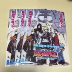 BORUTO -NARUTO THE MOVIE- クリアファイル 3枚セット - メルカリ