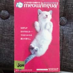ミャウリンガルのサムネイル