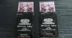 現世離レ　スリーブ　2セット　遊戯王のサムネイル