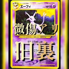 イーブイ_プレミアムファイル2 PROMO 第2世代（★neo・★VS・★we… イーブイ_プレミアムファイル2 PROMO 第2世代（☆neo・☆VS・☆we