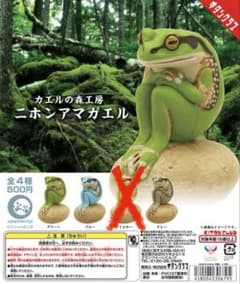 カエルの森工房 ニホンアマガエル ガチャ　グリーン　ブルー　グレーのサムネイル