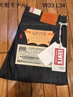 w33 L34 Levi's LVC 1944 S501XX 日本製 大戦モデル - メルカリ