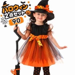 ハロウィン 90 ワンピース 魔女 女の子 オレンジ 子供用 仮装 帽子のサムネイル