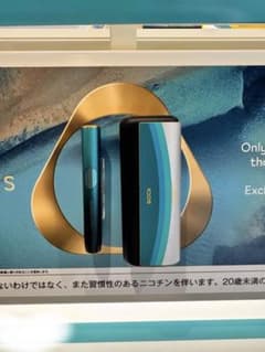 IQOS ILUMA i PRIME SKYLENS 限定版　未開封未登録のサムネイル