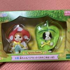 シルバニア　キラキラくじB賞のサムネイル