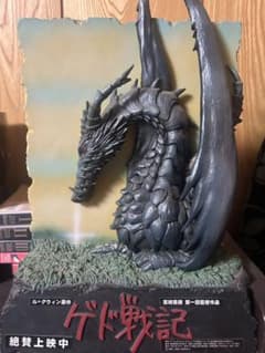 ゲド戦記 ドラゴン 約30cm m58860775699_1.jpg?1762692073