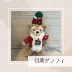 初期ダッフィー クリスマス衣装のサムネイル