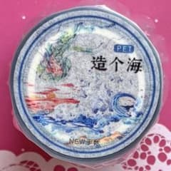 PET 海村假日 7cm×5m 海外マスキングテープ PET 造个海 6cm×5m 海外マスキングテープ - メルカリ
