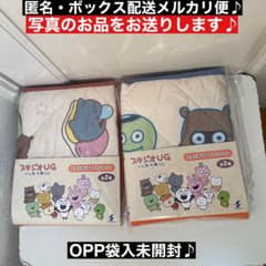 ２種コンプ！　スタジオUG ブランケット