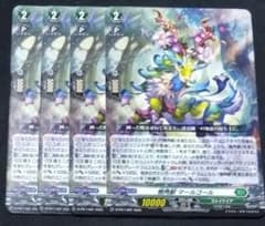 ヴァンガード PR 樹角獣マールゴール ホロ仕様 4枚セット ヴァンガード PR 樹角獣マールゴール ホロ仕様 4枚セット 進軍する樹