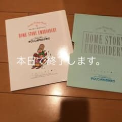 ブラザー 刺繍カード チロリン村ものがたりのサムネイル