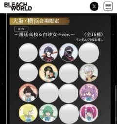 BLEACH アクリルコースター 護廷高校 白砂女子 - メルカリ
