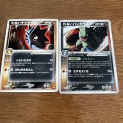 わるいバンギラス、サナギラスセットPCG;listno_Pokemon わるいバンギラス、サナギラスセットPCG;listno_Pokemon - メルカリ