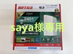 【値下】バッファロー WSR-3000AX4P-WH Wi-Fi 6無線ルーターのサムネイル