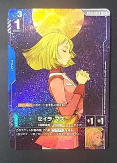 ガンダムカードゲーム R+ セイラ・マス(パラレル) GD01-087 - メルカリ