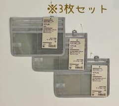 【新品・未使用】無印良品 綿・母子手帳ケース用リフィル・小　3枚セットのサムネイル