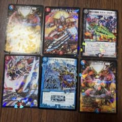 デュエルマスターズ 6枚セットのサムネイル