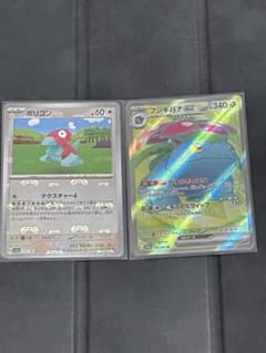 フシギバナ sr  ポリゴンミラー マスターボール　2枚セットのサムネイル