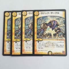 ロジックサークルのサムネイル