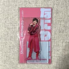 新品未開封》なにわ男子 道枝駿佑 アクスタFest - メルカリ