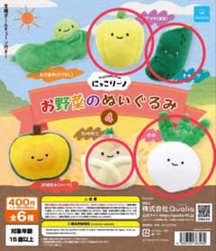 にっこりーノお野菜のぬいぐるみ かぶ・パプリカ・たけのこ・きゅうり 4個セットのサムネイル